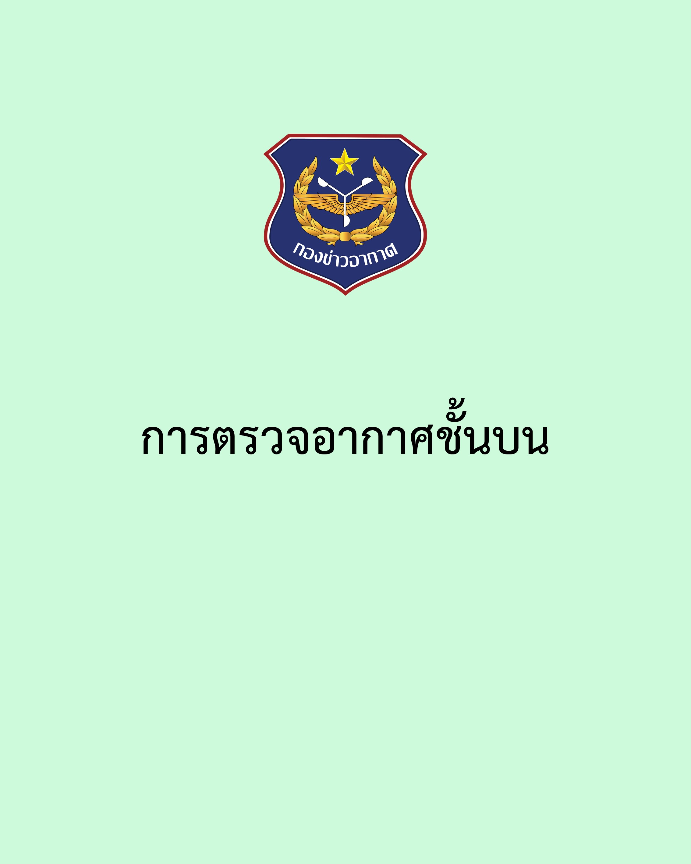 ภาพ